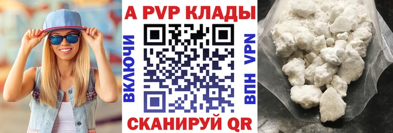 APVP крисы CK  где можно купить наркотик  Инза 