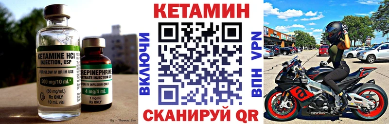 КЕТАМИН ketamine  Инза 