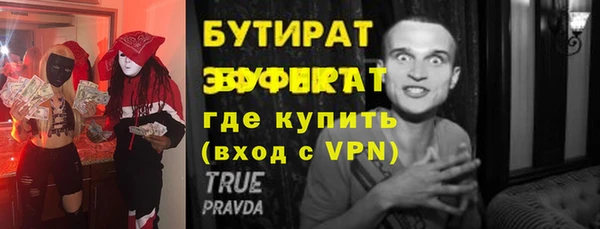 стафф Армянск