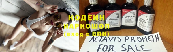 стафф Армянск