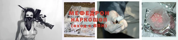 мефедрон мука Рославль
