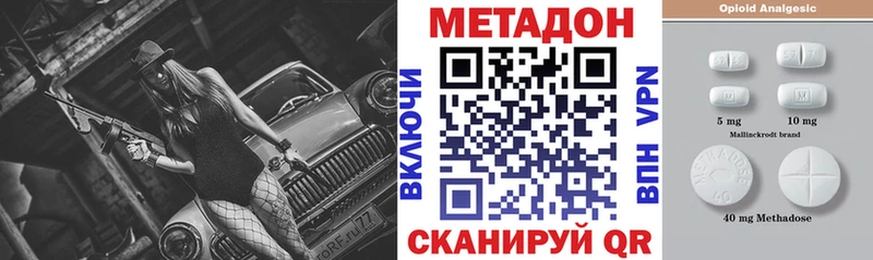МЕТАДОН кристалл  сайты даркнета как зайти  Инза  hydra зеркало 