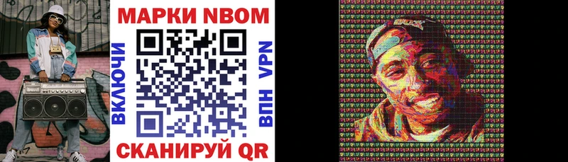 Марки 25I-NBOMe 1,8мг  наркошоп  Инза 